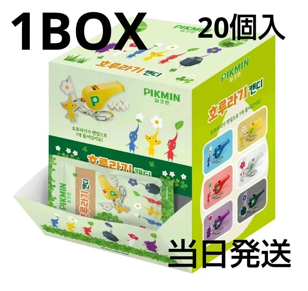 箱未開封 韓国 ピクミン 笛 ホイッスル nintendo 1Box 20個入