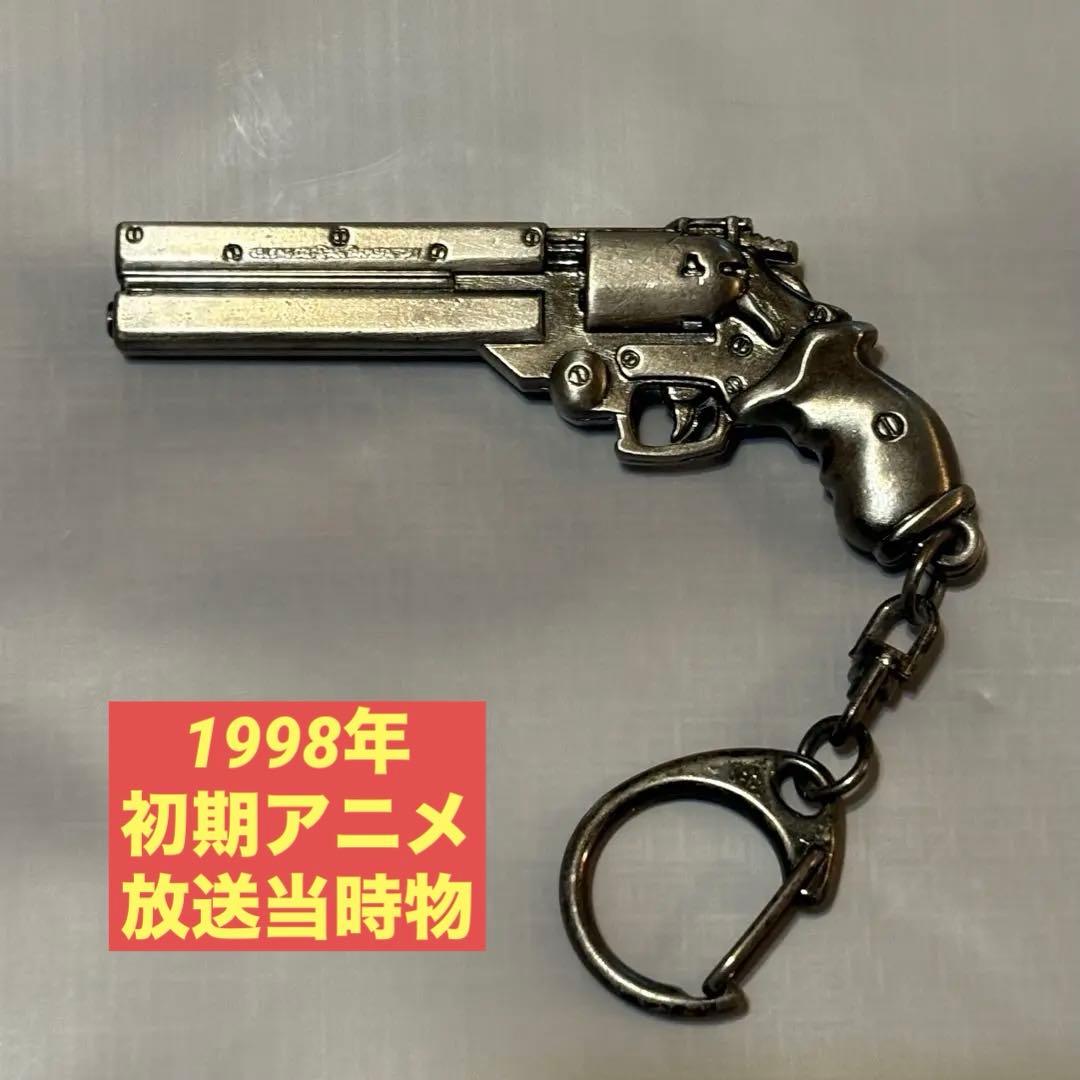 ★1998年当時物★金属製トライガン　ヴァッシュの銃45 Long Colt