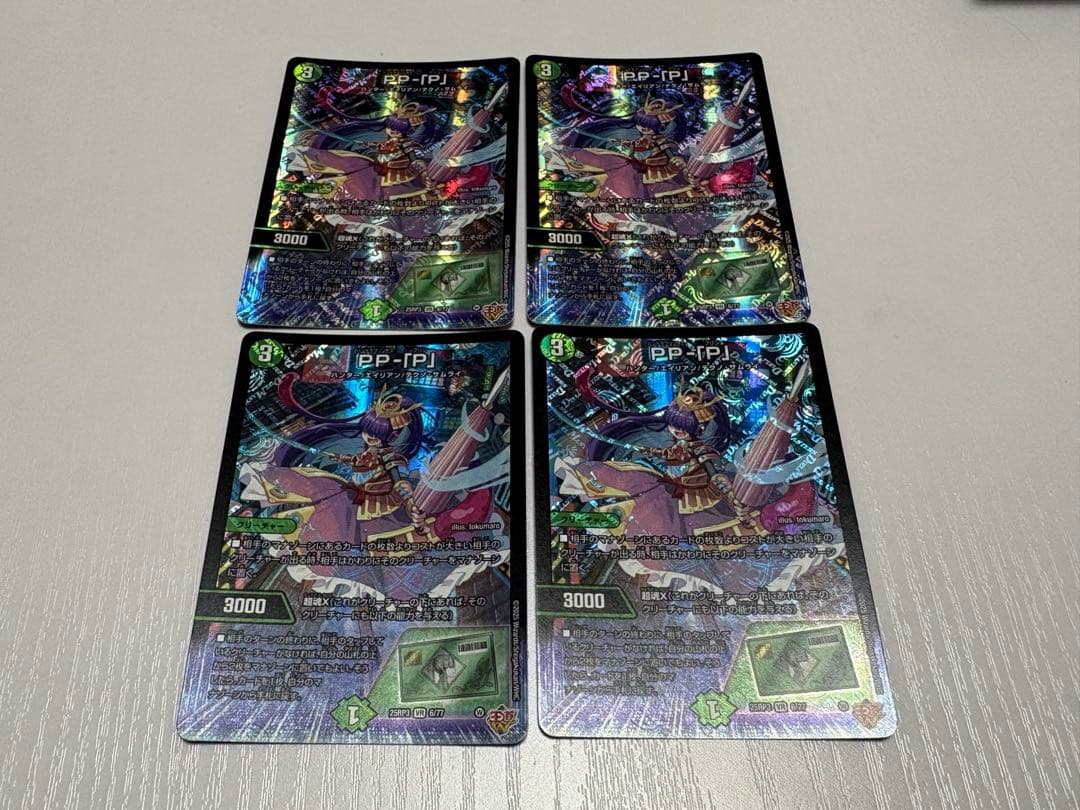 ppp パンドラプリンセスプリン　４枚