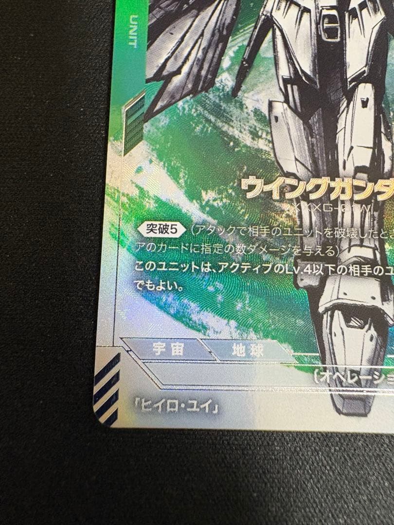 ウイングガンダムLR+　β版　パラレル