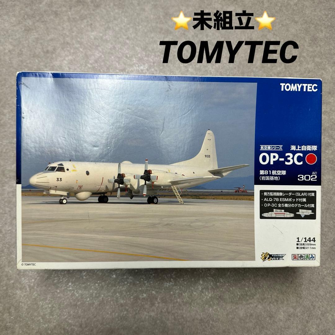 ★未組立★TOMYTEC OP-3C 海上自衛隊 第81航空隊 1/144 模型
