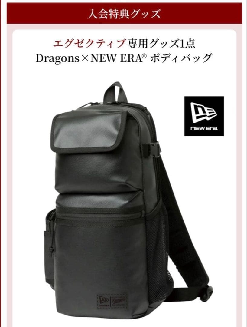 中日ドラゴンズFC エグゼクティブ　ボディバッグ