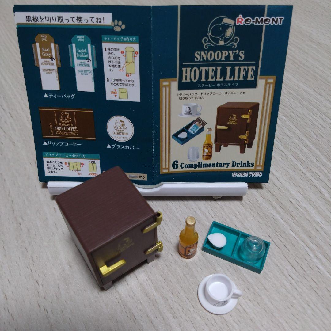 スヌーピー リーメント SNOOPY'S HOTEL LIFE コンプリート