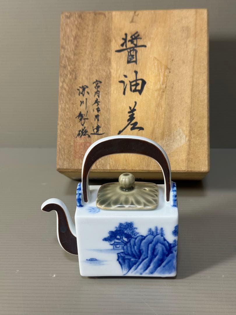 2342 希少 深川製磁 染付山水 角小正油差 しょうゆ差し 百年庵　未使用