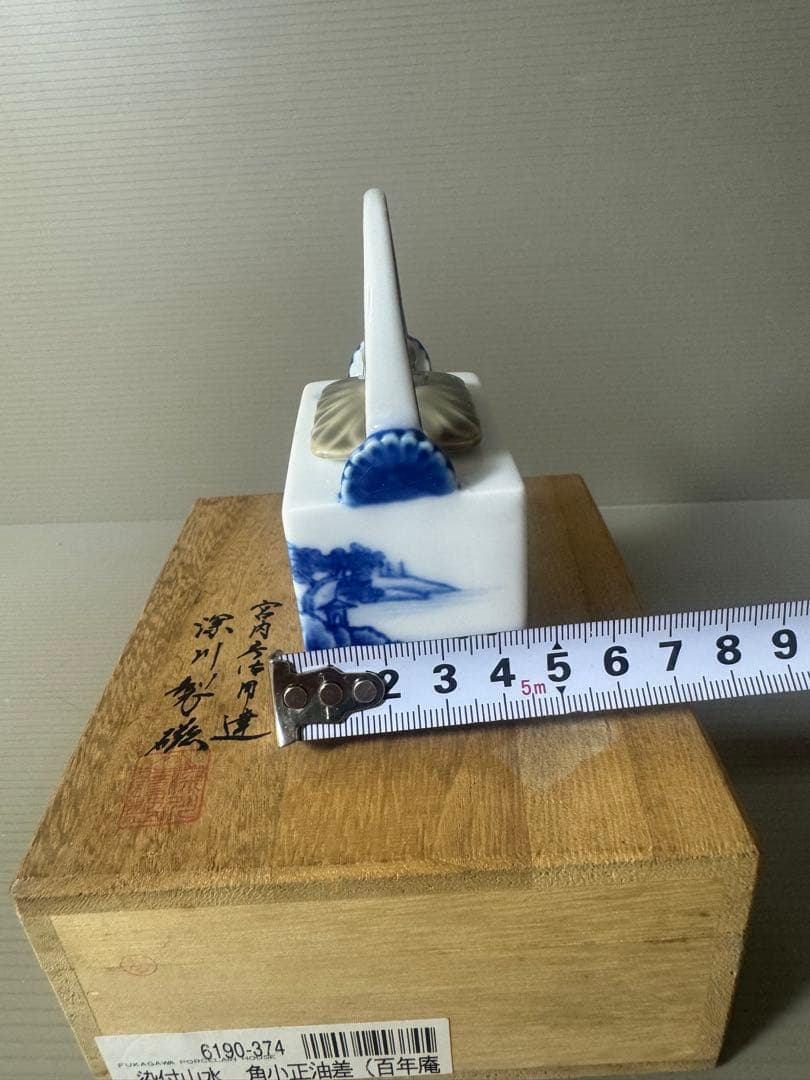 2342 希少 深川製磁 染付山水 角小正油差 しょうゆ差し 百年庵　未使用