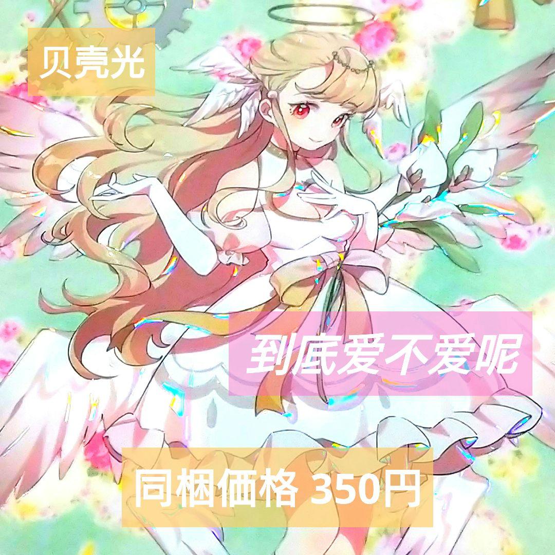 ✩再販✩J813＃到底爱不爱呢(贝壳光)茶犁切り売り海外人物マステ女の子