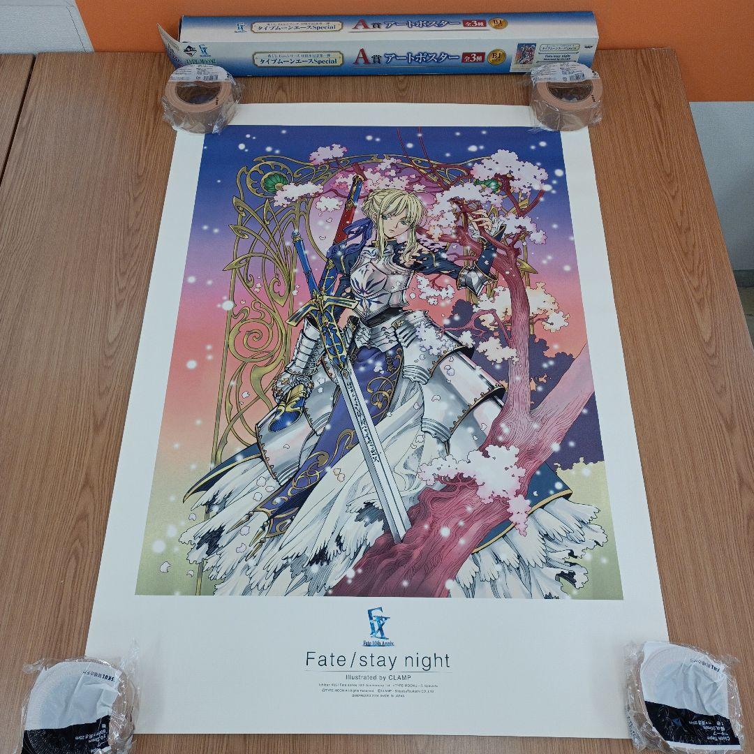 一番くじ Fate10周年記念 A賞　アートポスター