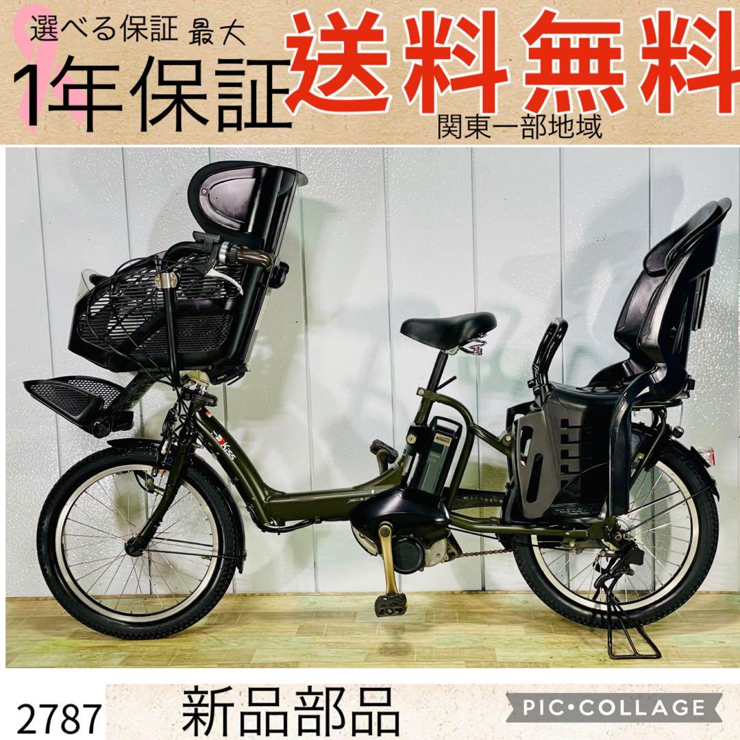 2787ヤマハ12.3アンペア3人乗り対応20インチ子供乗せ　電動アシスト自転車