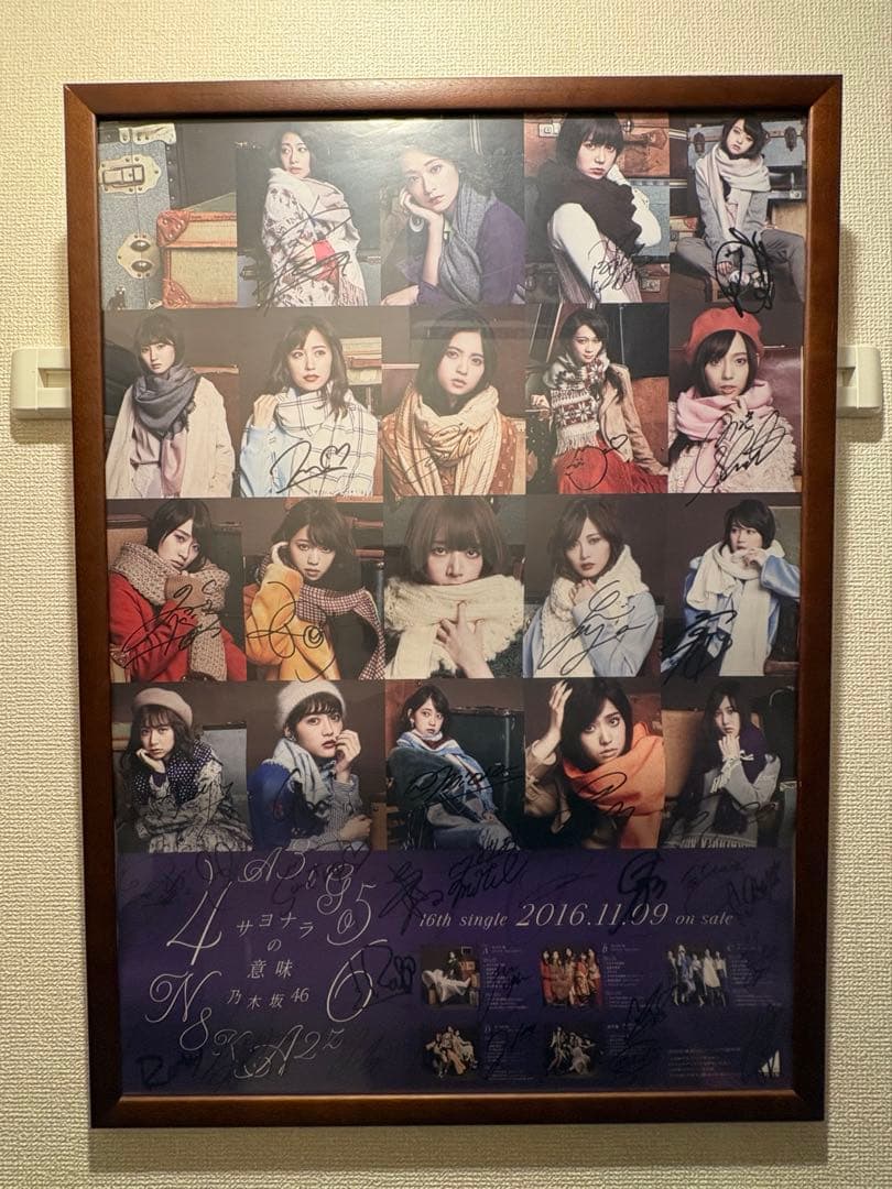 【貴重】乃木坂46 サヨナラの意味 直筆 サイン ポスター 当選品