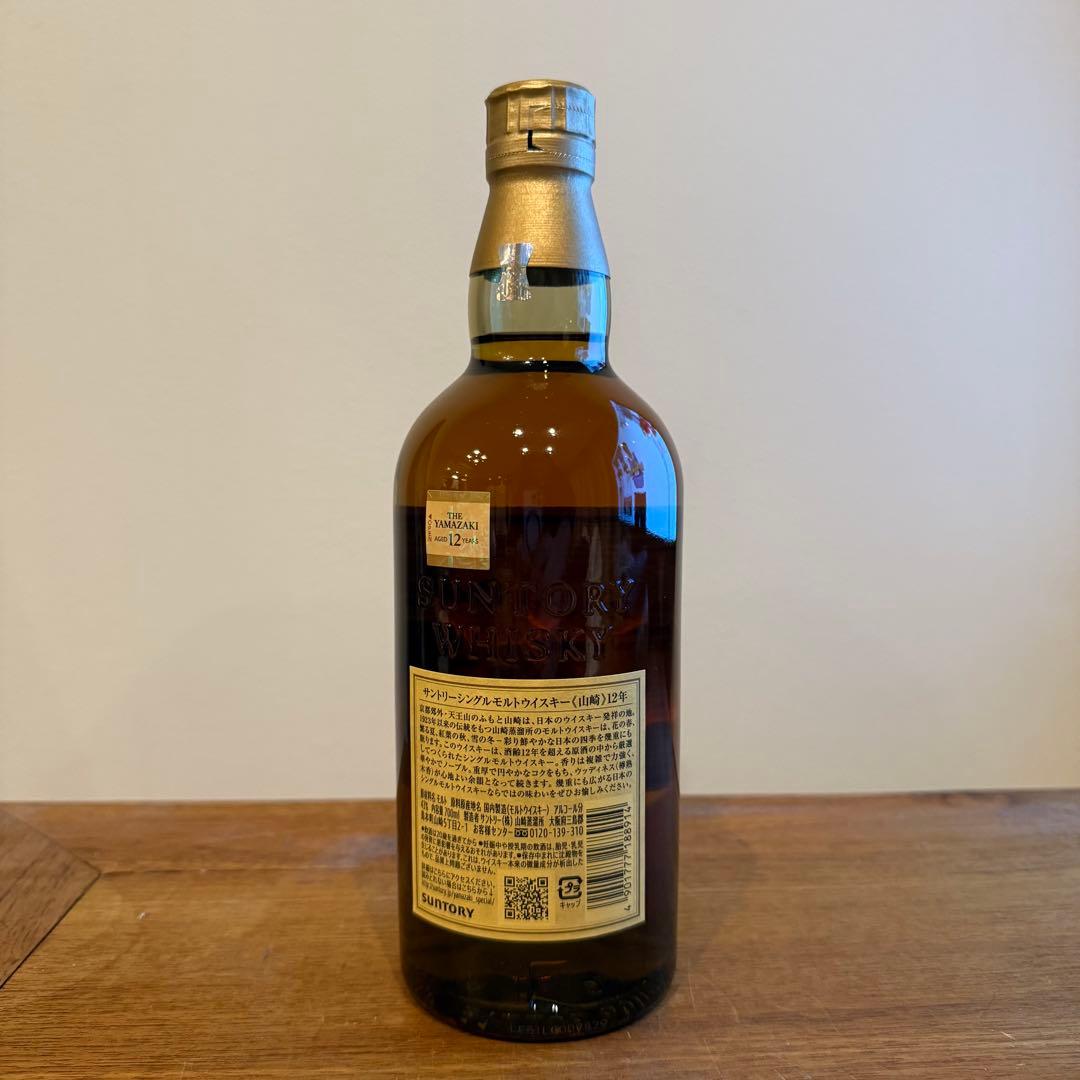 山崎 12年 シングルモルトウイスキー 黒箱入り
