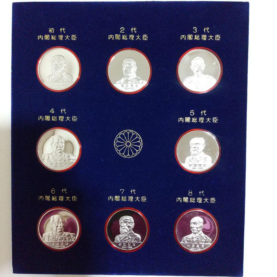 歴代内閣総理大臣メダル