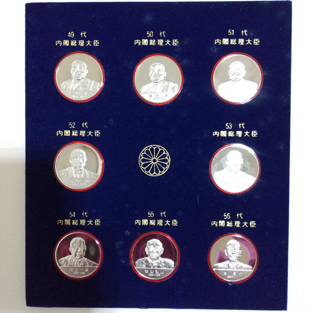 歴代内閣総理大臣メダル