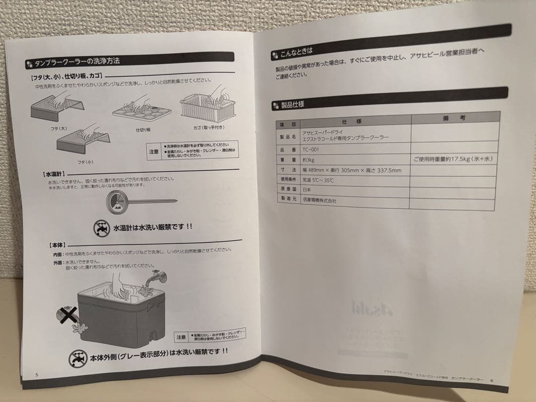 アサヒスーパードライ エクストラコールド専用タンブラークーラー