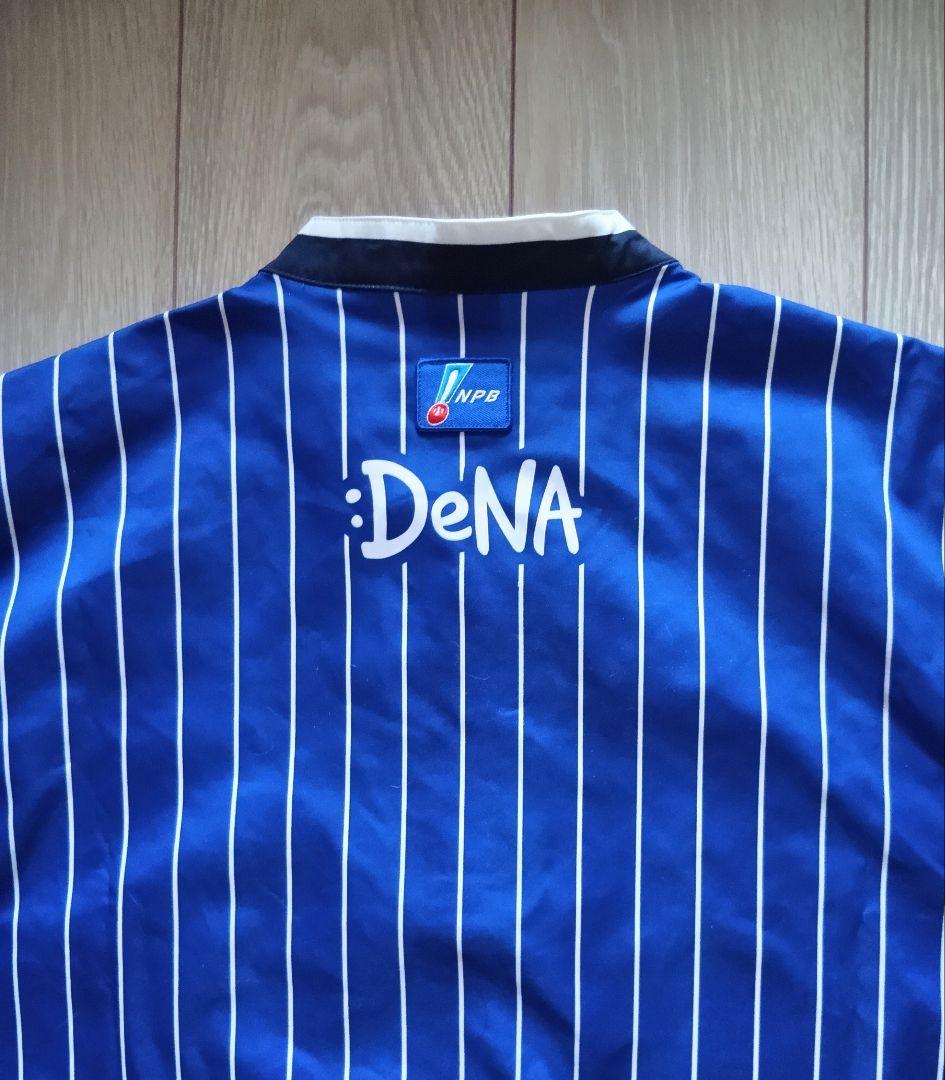 【実使用】横浜　ベイスターズ　武藤　トレーニングジャケット　デサント　O