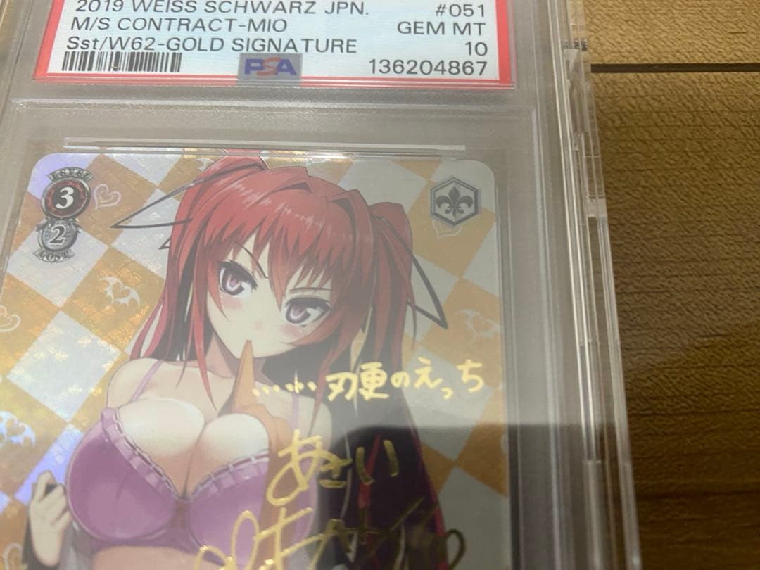 新妹魔王の契約者 澪と主従契約 SP サイン 角川スニーカー文庫　psa10