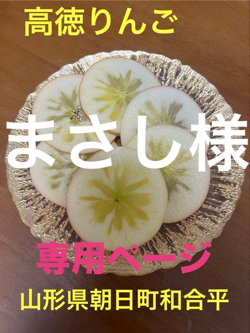 まさし　10K バラ箱