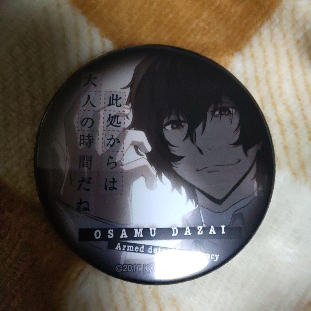 文豪ストレイドッグス　太宰治　文スト　名セリフ　アニメイト　限定　名台詞　名ゼリ