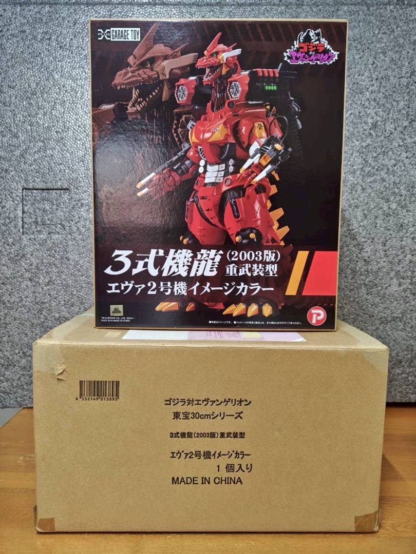 東宝30cmシリーズ　メカゴジラ 3式機龍（2003 ）重武装型