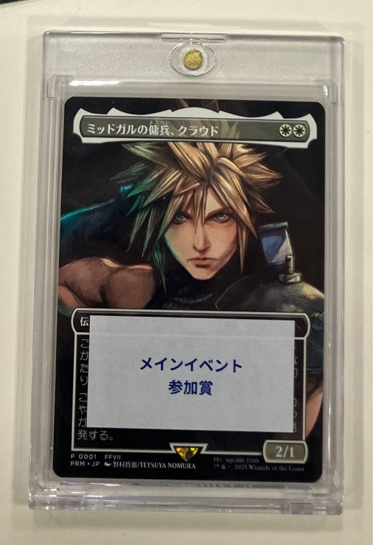 Cloud, Midgar Mercenary ミッドガルの傭兵、クラウド