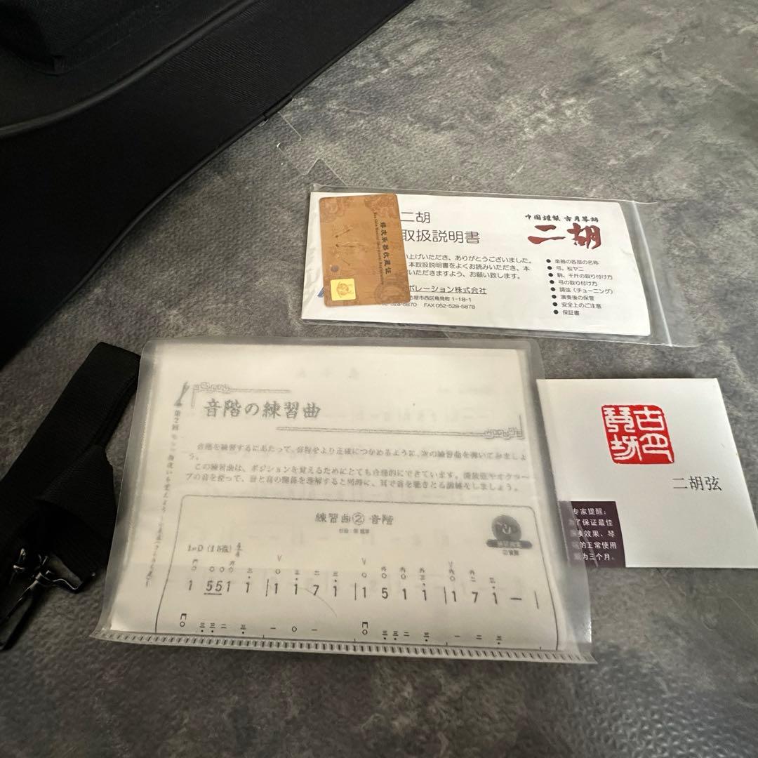 二胡 木製 紫色ケース
