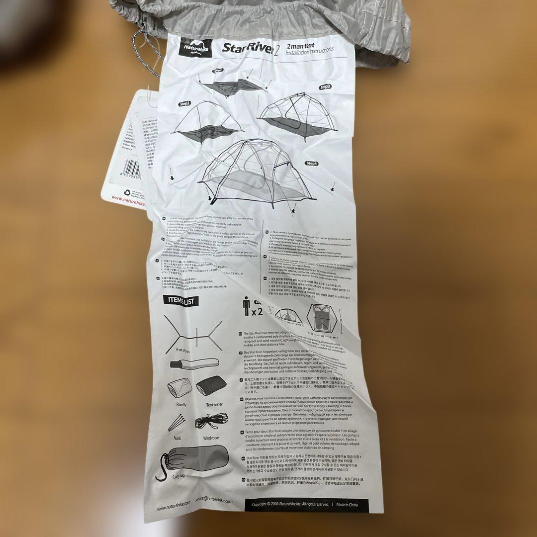 Naturehike Star  2 テント