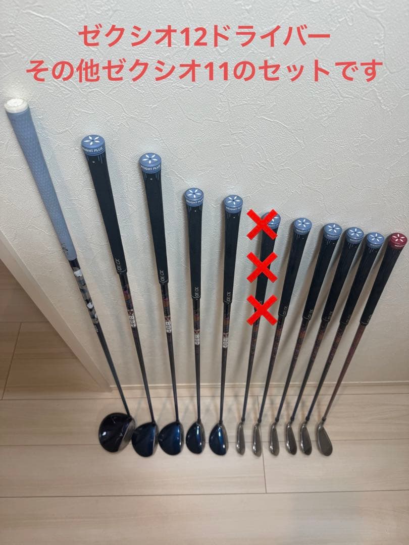 ❤️ゼクシオ11激飛び10本セット⭐️レディースA⭐️なんとドライバーはゼクシオ12