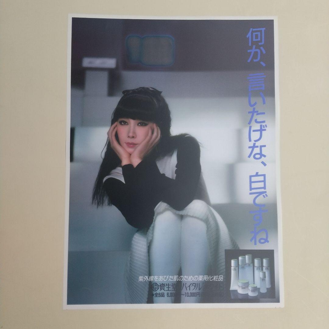 山口小夜子　資生堂　バックライトフィルム　ポスター　その５