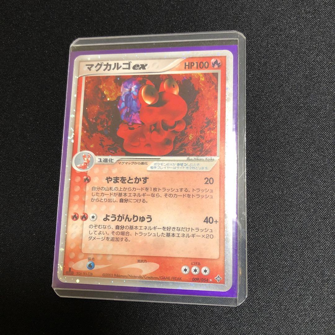 【ポケモンカード】超貴重！絶版　2003年　マグカルゴex 神イラスト