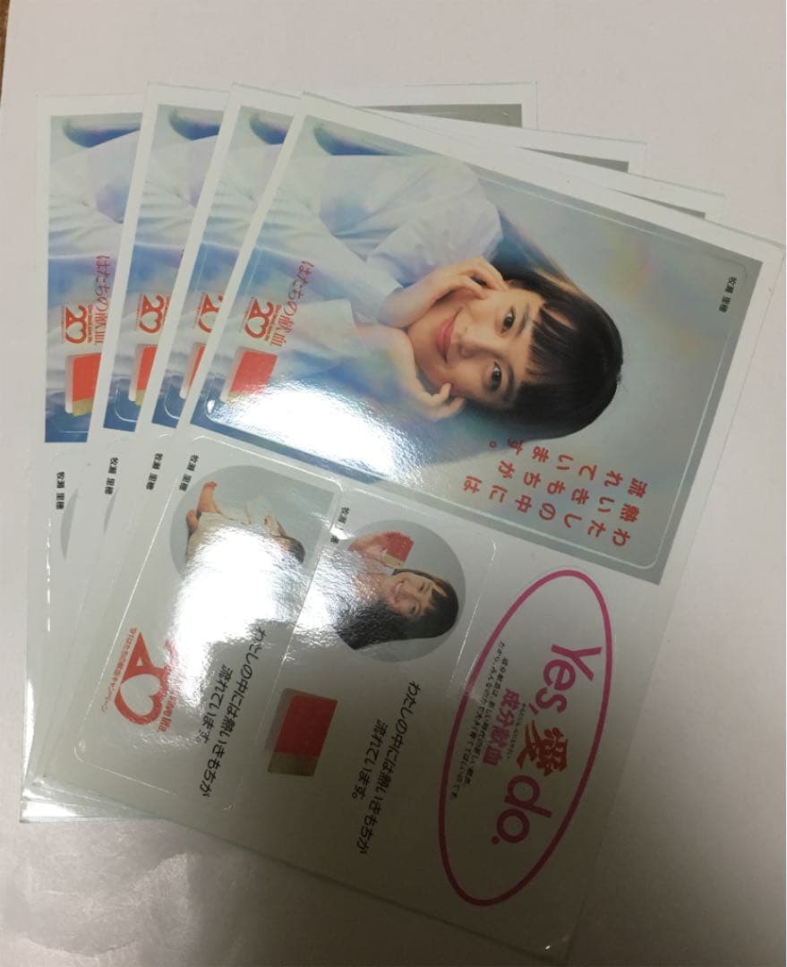 0708 牧瀬里穂 91 はたちの献血キャンペーン ステッカー シール 4枚