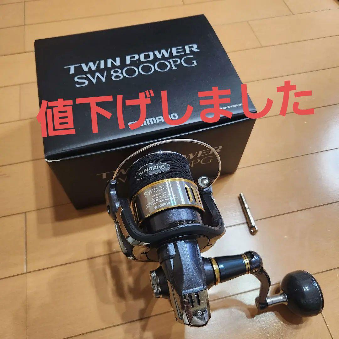 シマノ　15ツインパワー　8000PG
