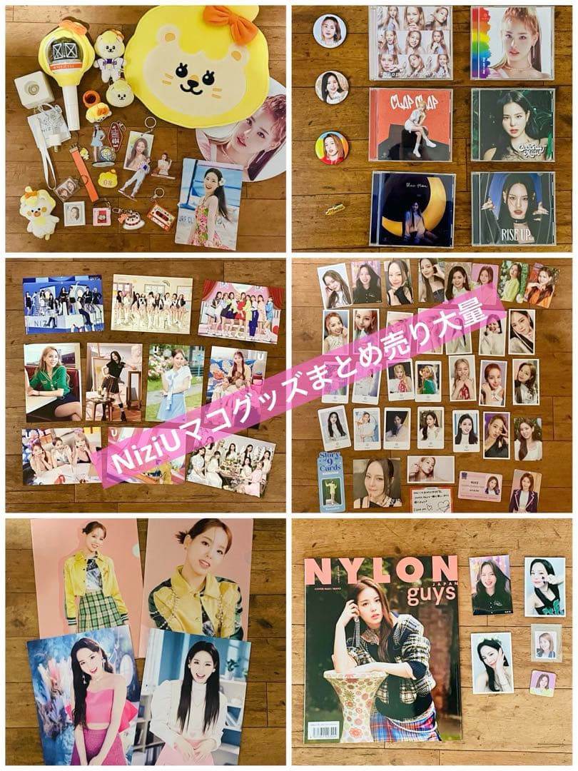 最終SALE★NiziU マコちゃんグッズ まとめ売り　大量