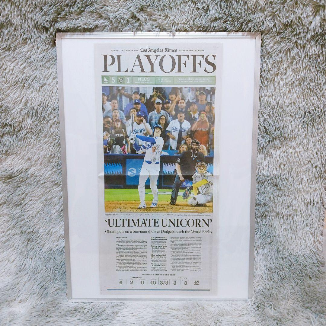 ☆大谷翔平WS進出記念☆ ドジャース新聞 両面A3 パネル付 海外限定保存向け版