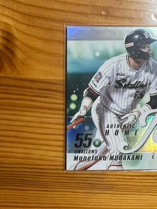 BBM 2020 1st 村上宗隆 パッチ部分 ジャージカード 30枚限定