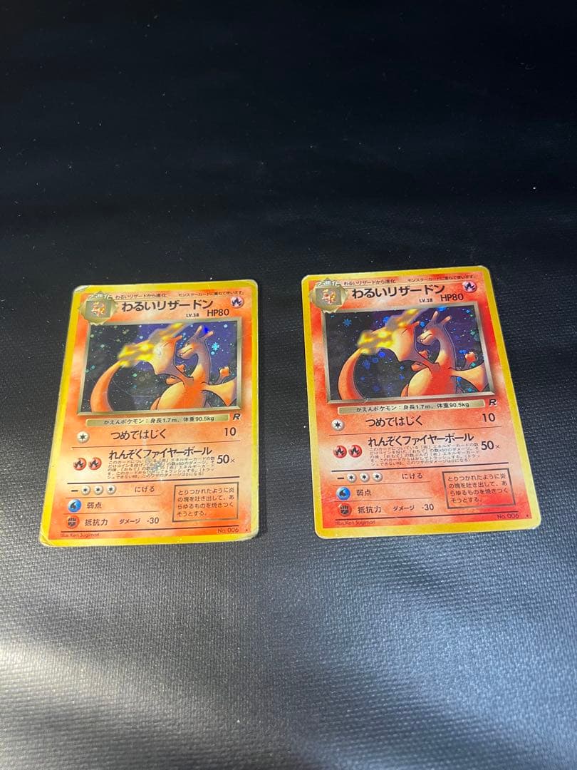 わるいリザードン LV.38 旧裏 第4弾拡張パック ロケット団