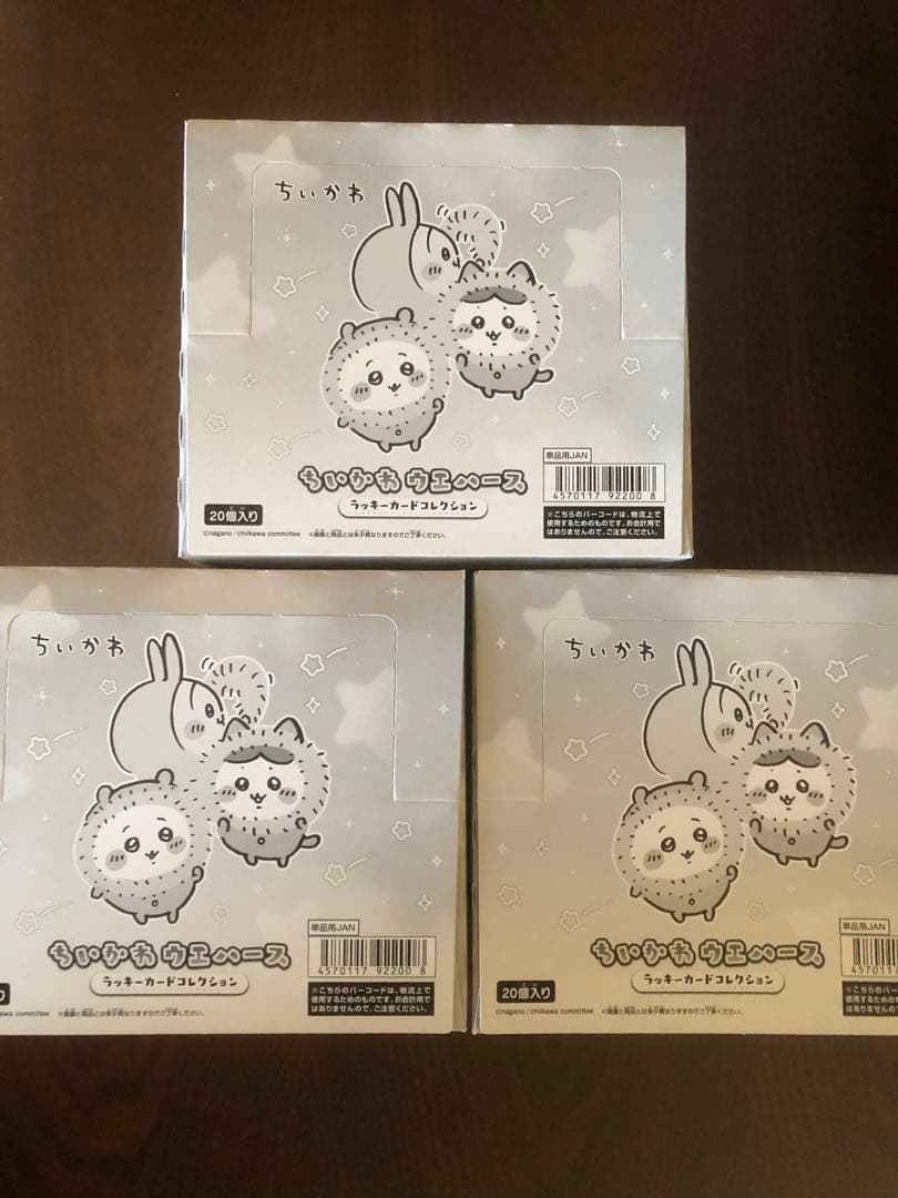 【3BOX】ちいかわ ウエハース ラッキーカードコレクション 20個入り