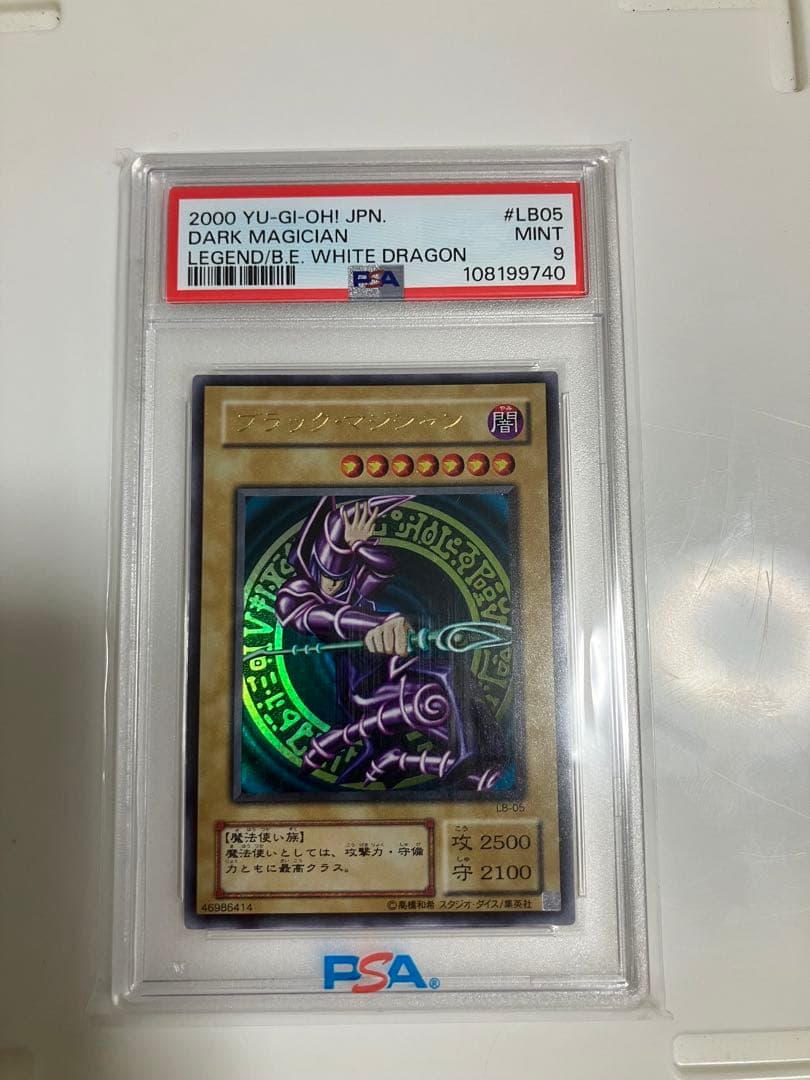 (最安)遊戯王　ブラックマジシャン　ウルトラ　psa9 2期