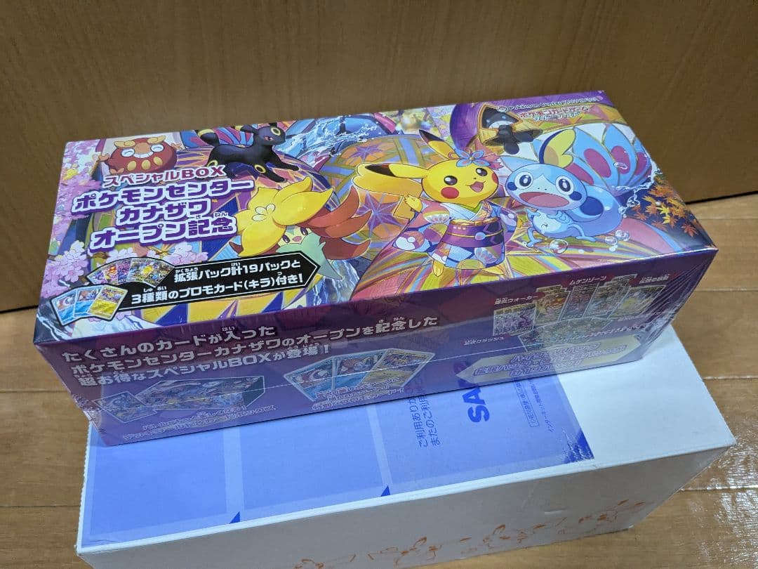 ポケモンセンターカナザワオープン記念BOX