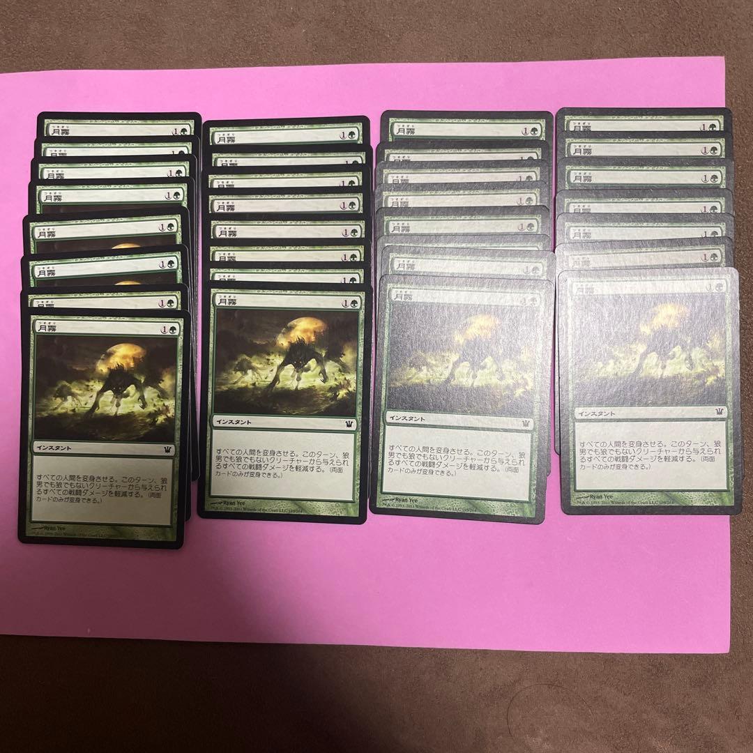 MTG 月霧/ Moonmist 日　31枚まとめ売り　海外向け出品