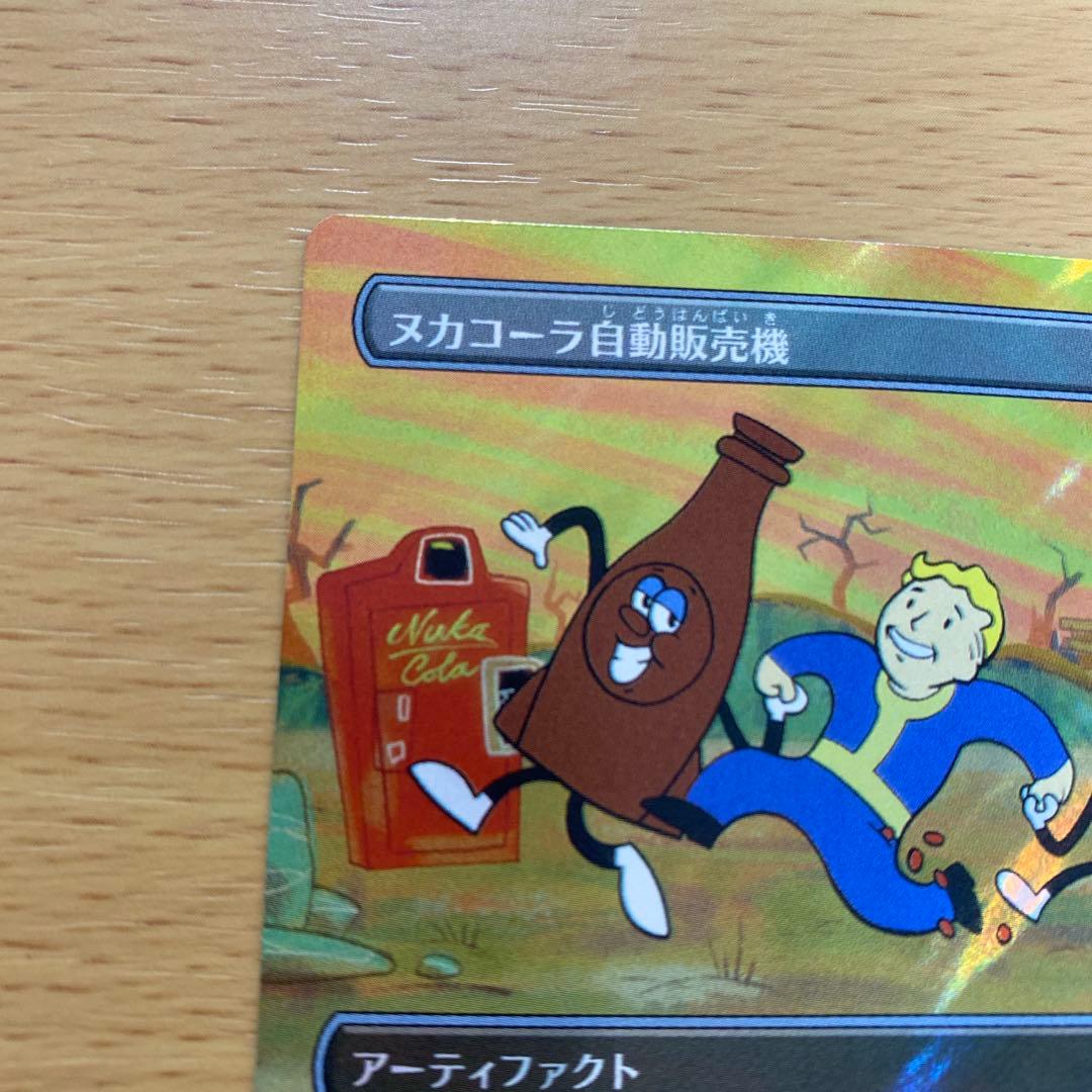 MTG ヌカコーラ自動販売機 サージFoil Fallout