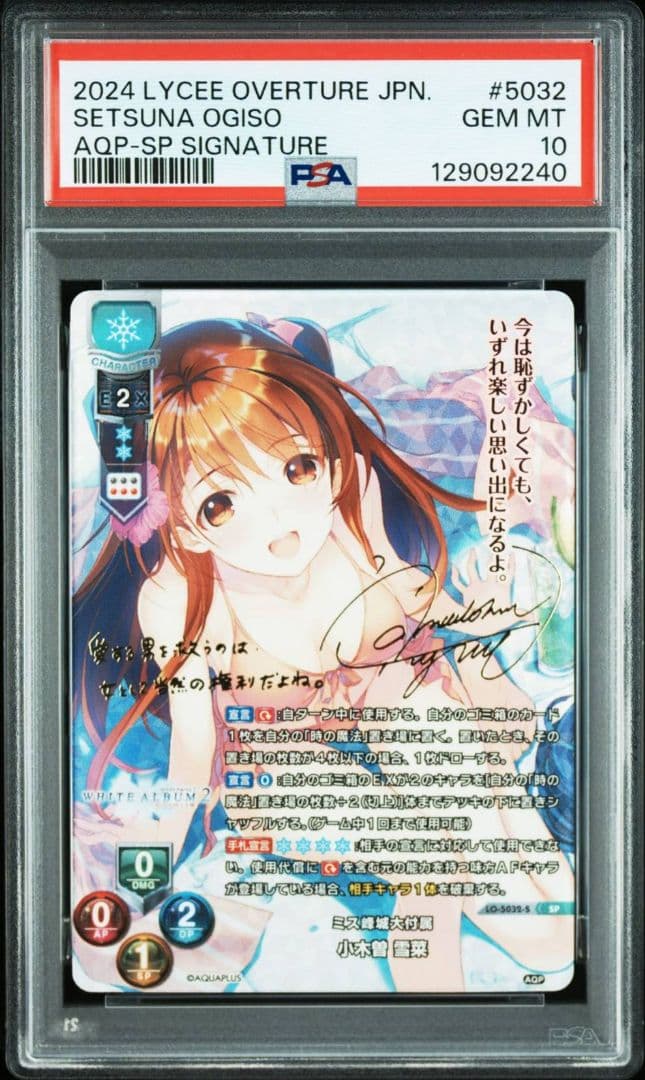 PSA10 Lycee ミス峰城大付属　小木曽雪菜 SP サイン