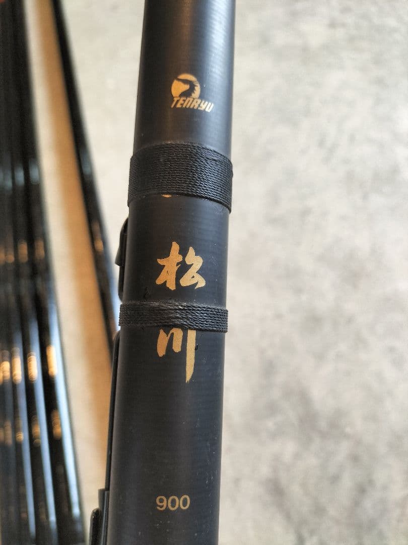 テンリュウ TENRYU 鮎竿　カスタム？ 9m