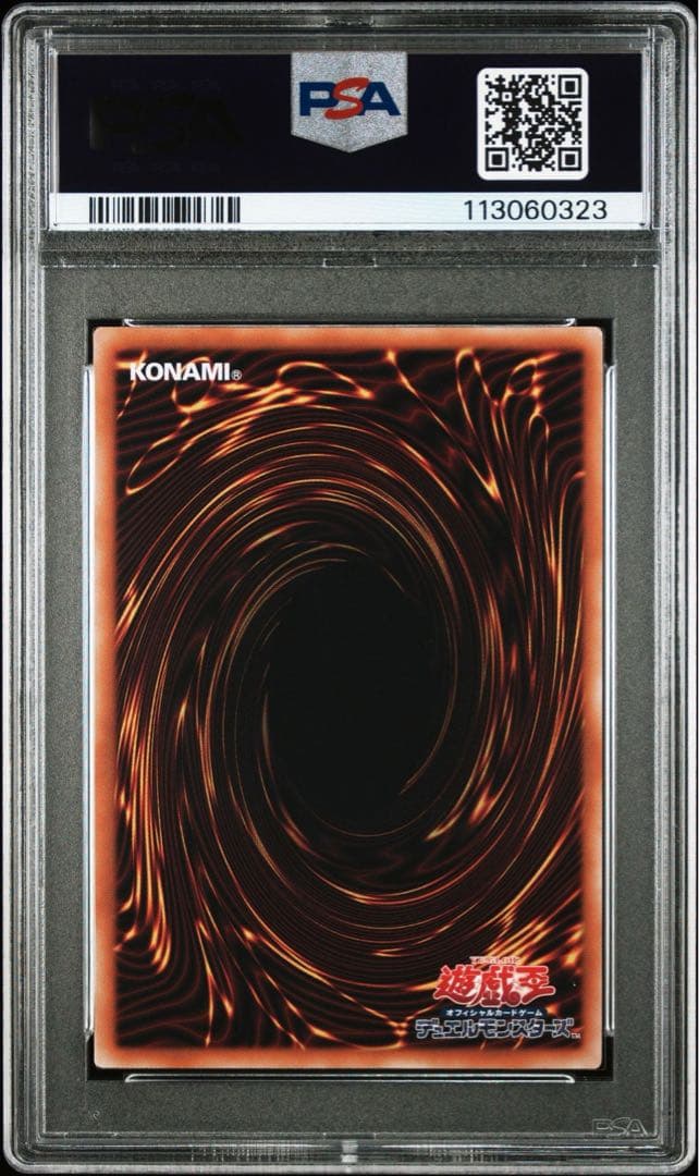 【PSA10】迷宮城の白銀姫 25th 遊戯王 アーコレ 絵違い 連番