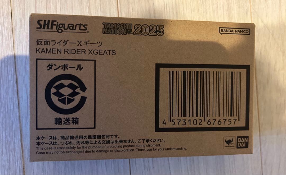 【新品未開封品伝票跡有】 S.H.Figuarts 仮面ライダーギーツ Xギーツ