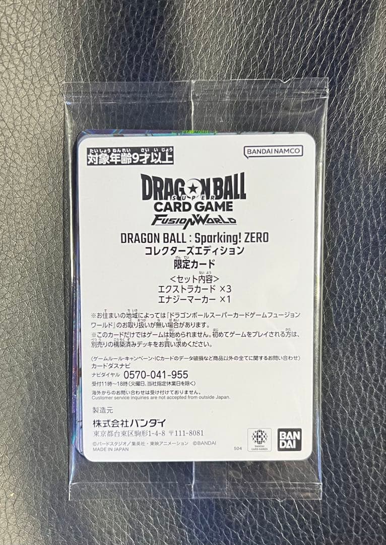 ドラゴンボール　スパーキングゼロ　特典　限定カード　4枚セット　未開封