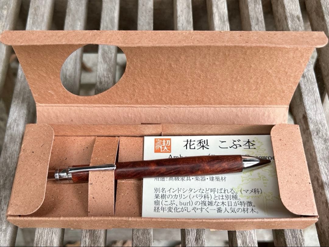 工房楔 花梨 こぶ杢 0.5mmシャーペン