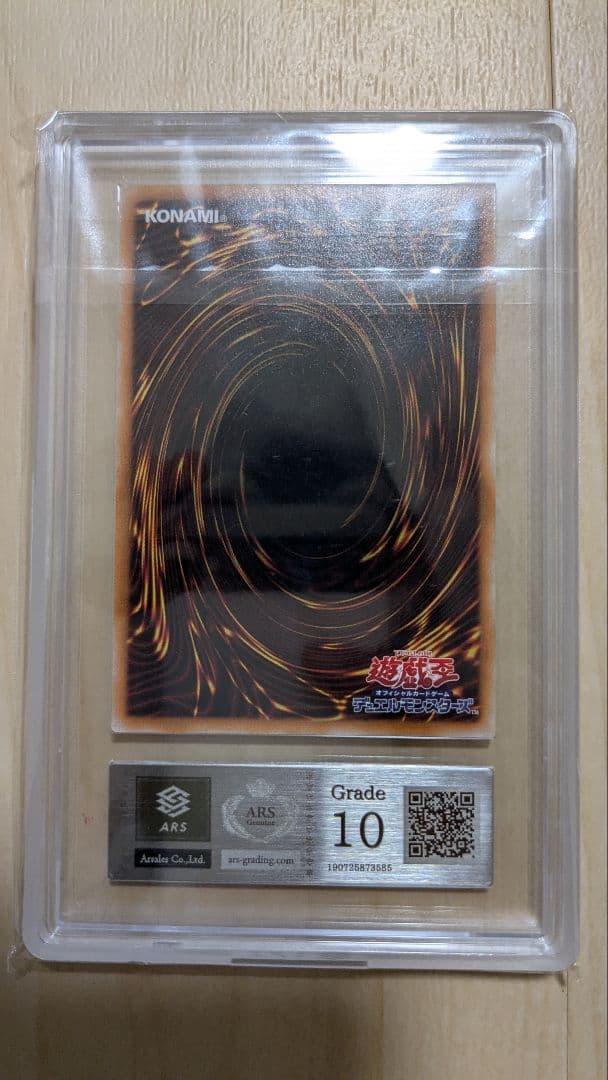 ブラックフェザー・ドラゴン ARS10