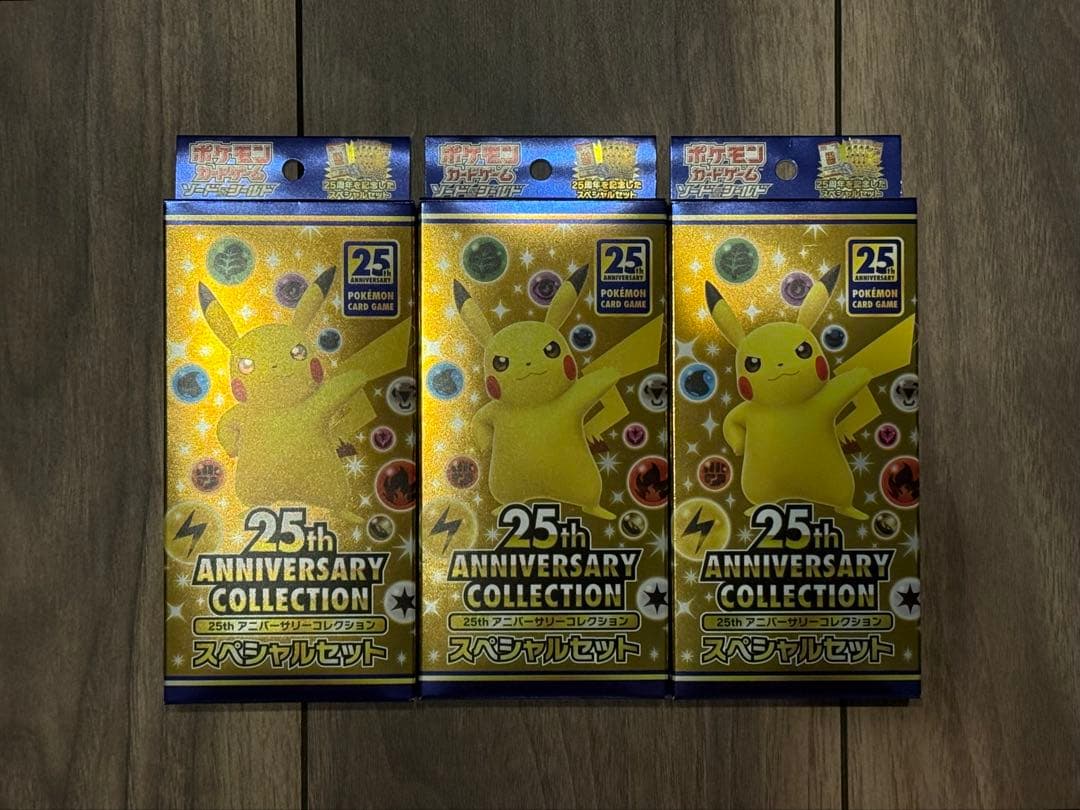 ポ*能様 ポケモンカードゲーム　25th anniversary collect