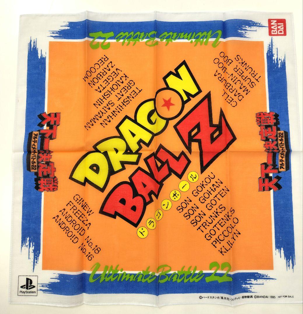 非売品　ドラゴンボール　天下一決定戦　アルティメット22　大判ハンカチ　新品！