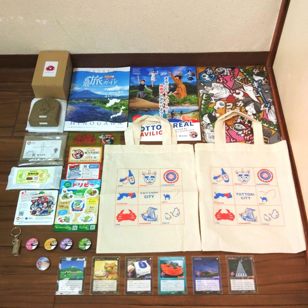 大阪・関西万博　関西パビリオン　鳥取ブース　グッズセット