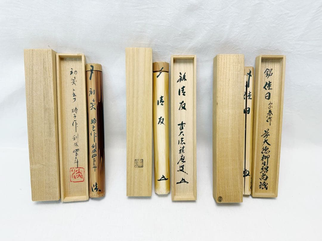 未使用 茶道具 竹 茶杓 3客組 共箱